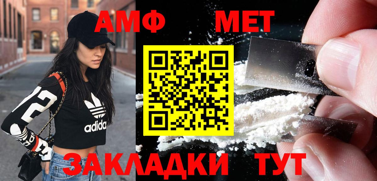 АМФЕТАМИН 98%  shop наркотические препараты  АМФ  Горно-Алтайск  Вход с VPN  АМФЕТАМИН 