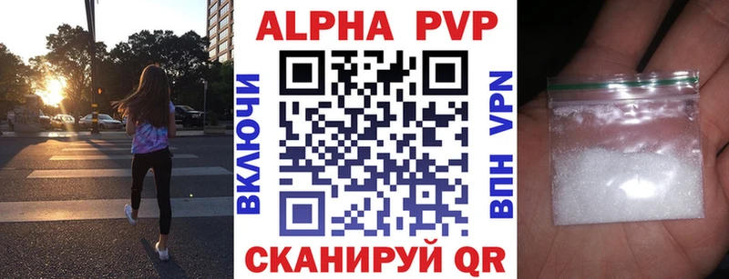 как найти закладки  Горно-Алтайск  Alpha PVP Соль 