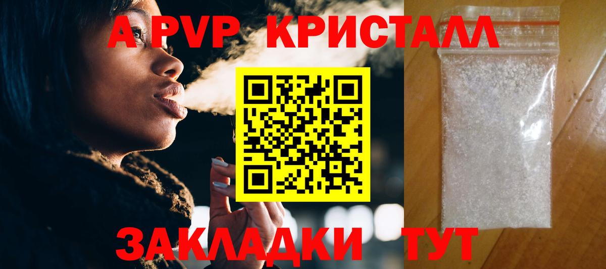 Alpha PVP VHQ Горно-Алтайск
