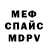 Метадон мёд Semen Shilov