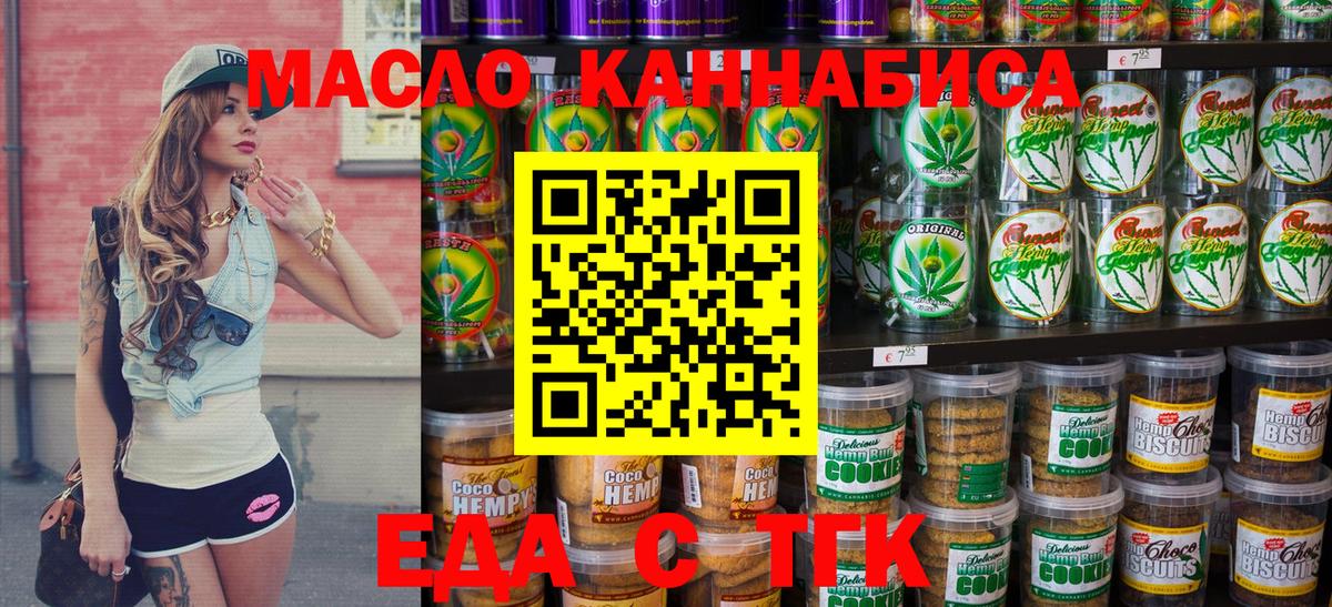 Горно-Алтайск  Canna-Cookies конопля  Вход с VPN 