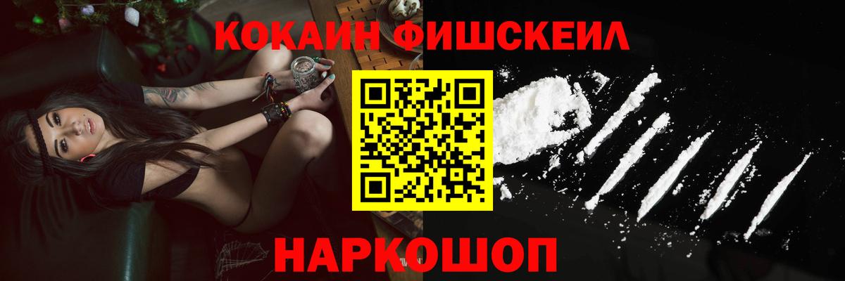 КОКАИН Эквадор Горно-Алтайск