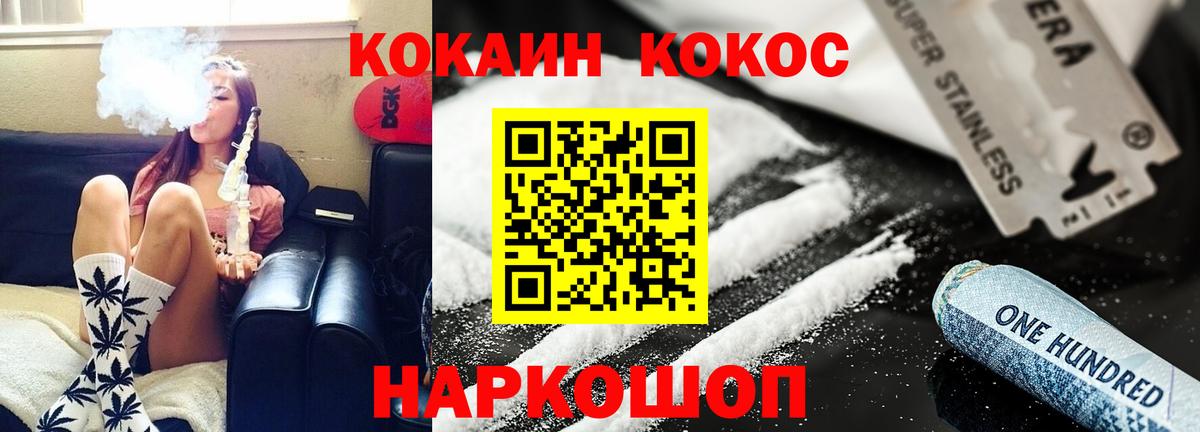 Горно-Алтайск  КОКАИН FishScale  Вход с VPN  Кокаин  COCAIN Fish Scale 