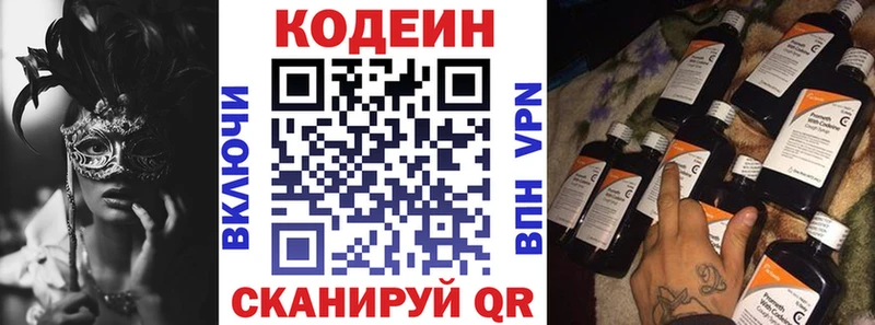 сколько стоит  Горно-Алтайск  Кодеиновый сироп Lean Purple Drank 