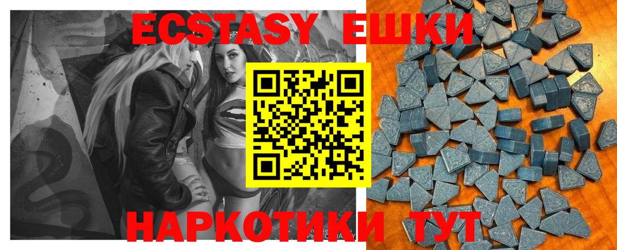 Горно-Алтайск  ЭКСТАЗИ MDMA  Экстази  наркота  Вход с VPN  Экстази MDMA 