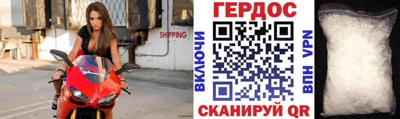 ГЕРОИН афганец Горно-Алтайск