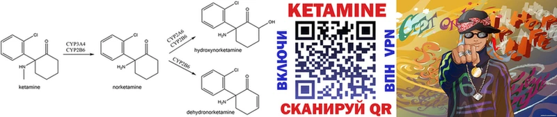 наркошоп Горно-Алтайск Кетамин ketamine