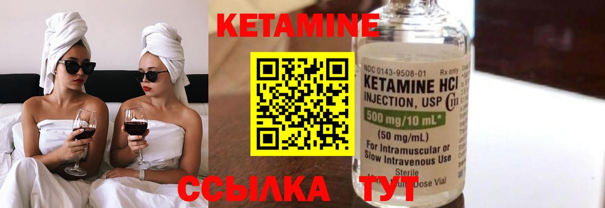 Кетамин VHQ  Вход с VPN  Горно-Алтайск  Кетамин ketamine 