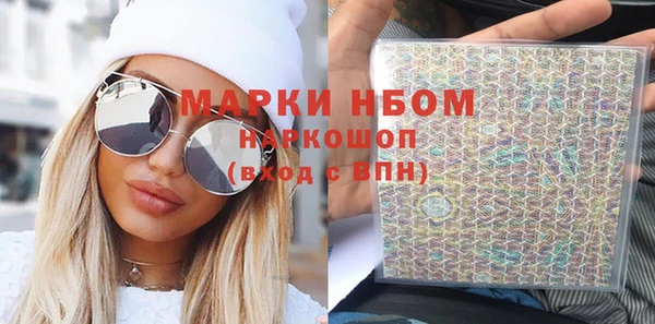 марки nbome Белокуриха