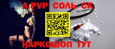 сатива Балаково