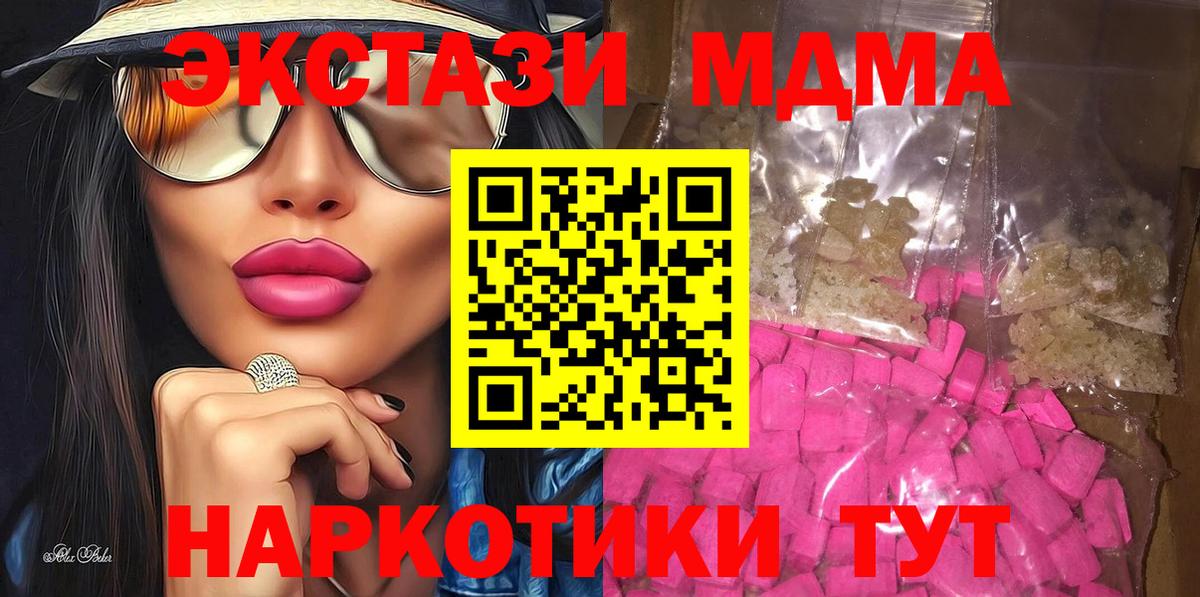 МДМА кристаллы Горно-Алтайск