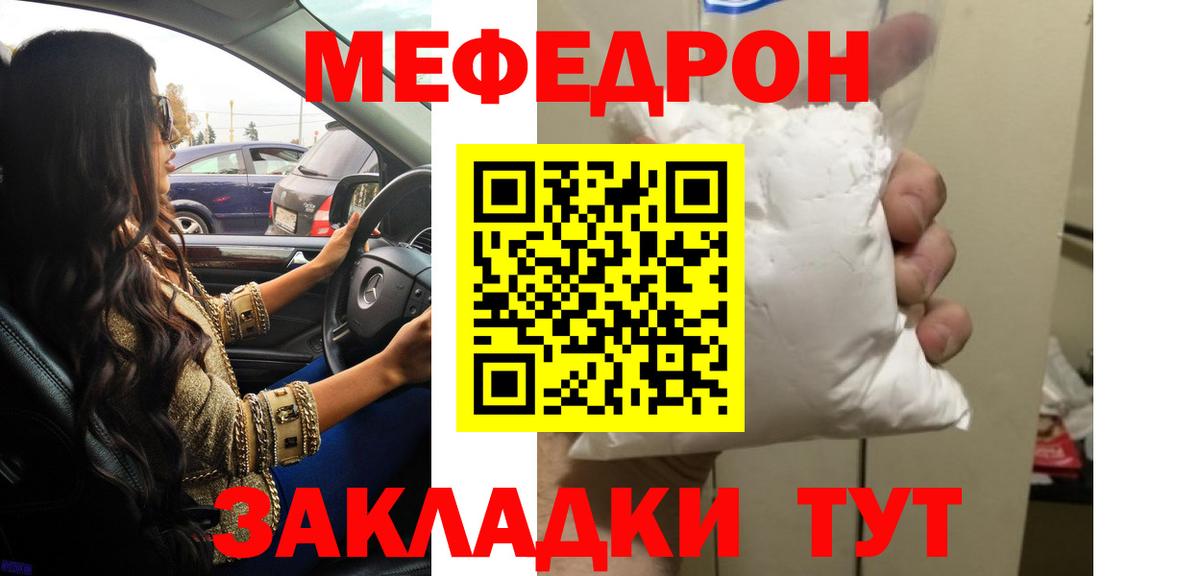 Меф  Мефедрон кристаллы  Вход с VPN  Мефедрон  Горно-Алтайск  Мефедрон мяу мяу 