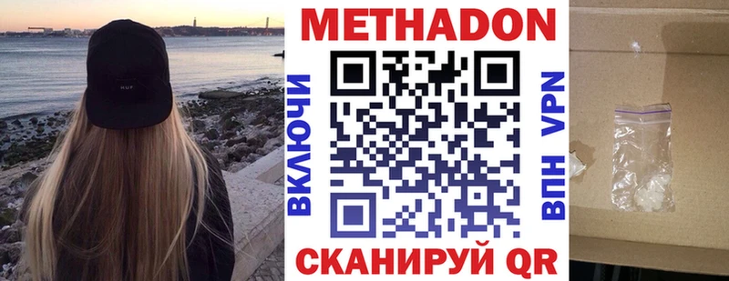 МЕТАДОН VHQ  Горно-Алтайск 