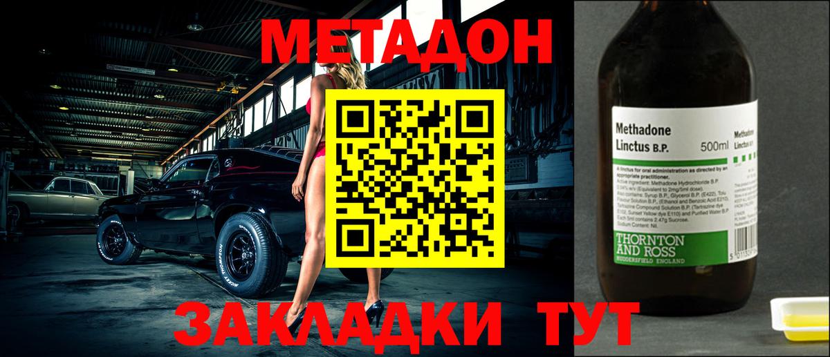 Горно-Алтайск  МЕТАДОН белоснежный  Вход с VPN  mega tor  Метадон белоснежный 