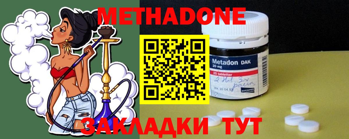 МЕТАДОН VHQ Горно-Алтайск
