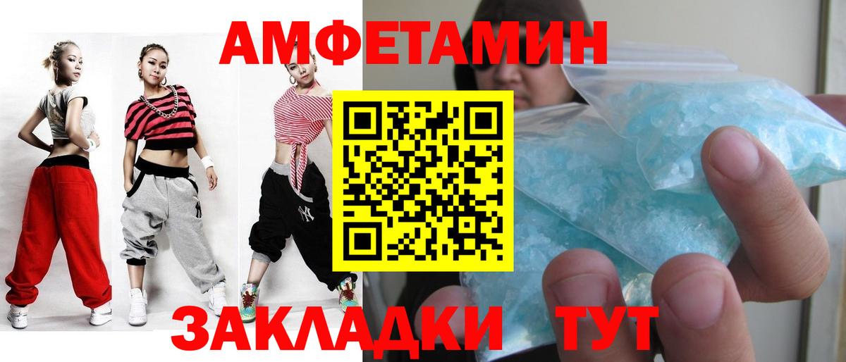 Горно-Алтайск  МЕТАМФЕТАМИН  Вход с VPN  МЕТАМФЕТАМИН мет 