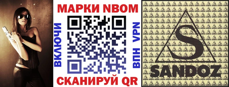 Марки NBOMe 1,5мг Горно-Алтайск
