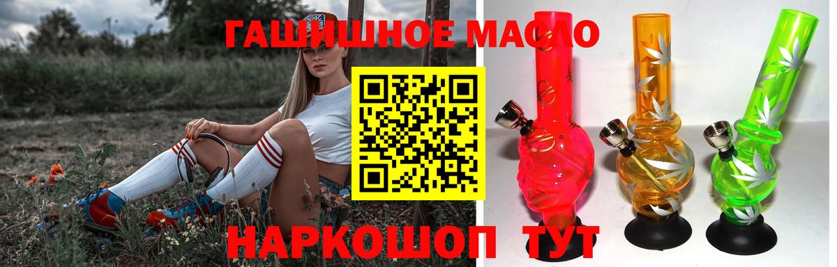 Дистиллят ТГК жижа  Дистиллят ТГК THC oil  Вход с VPN  Горно-Алтайск 