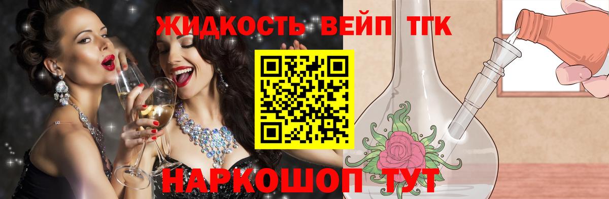 Дистиллят ТГК THC oil Горно-Алтайск